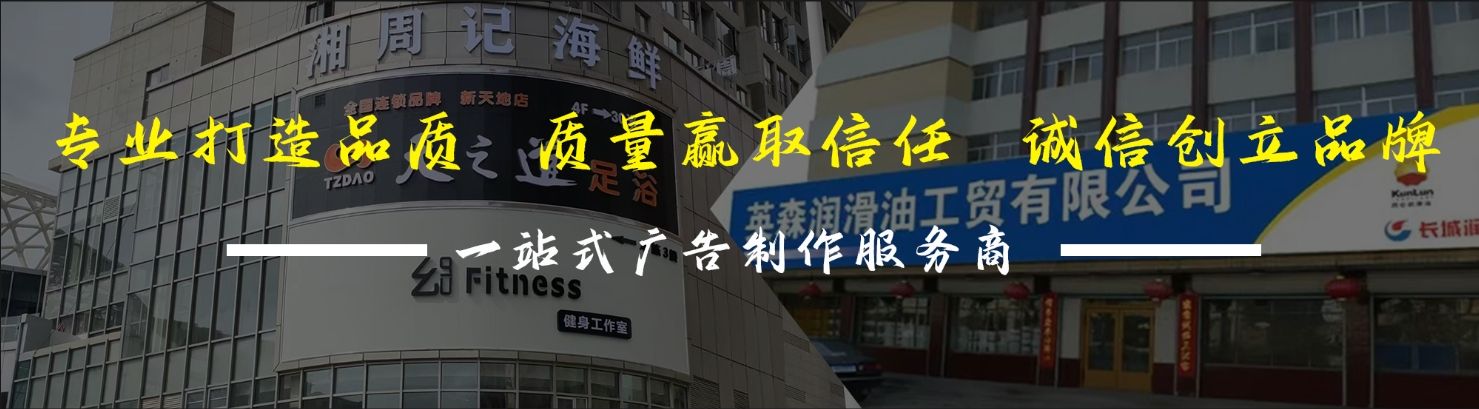 淮北店面门头招牌网