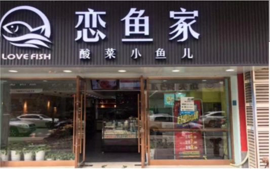 ​ 淮北选门头，如何提升店铺被发现率？