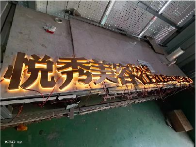 淮北做发光字招牌最怕出现什么问题？