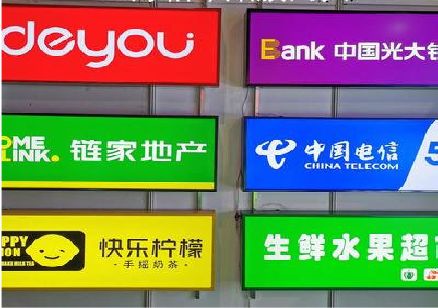 淮北什么是3M店面门头招牌？