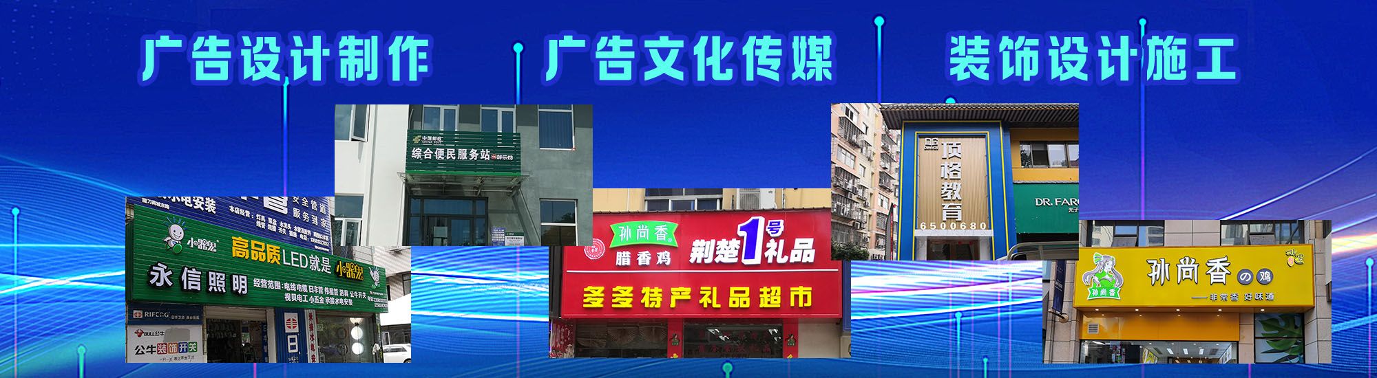淮北店面门头招牌