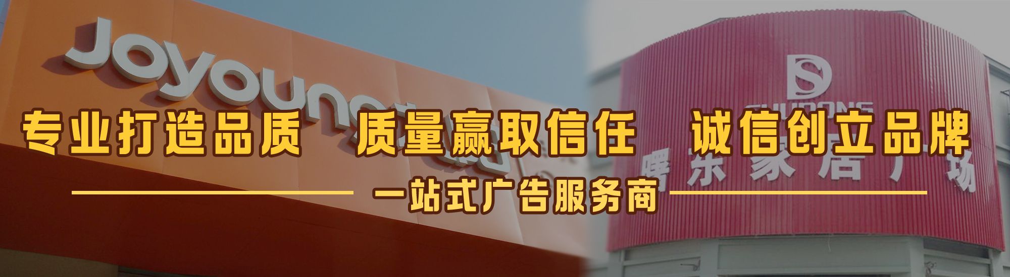 淮北店面门头招牌网