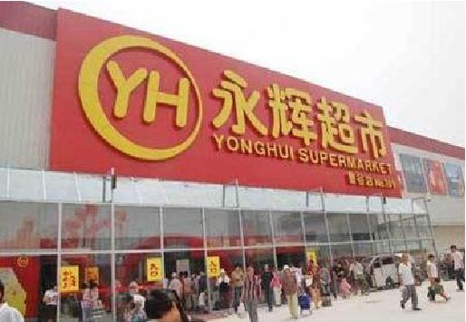 淮北生活超市门头如何设计？
