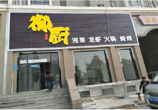 淮北彩钢扣板门头有哪些工艺？