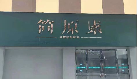 淮北门头设计与商业空间的纽带。