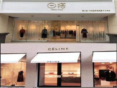 淮北商场里的服装店招牌可以怎么做？