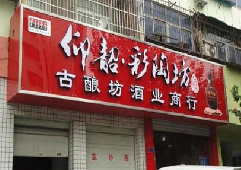 淮北好的招牌设计是怎么打造吸引力的？