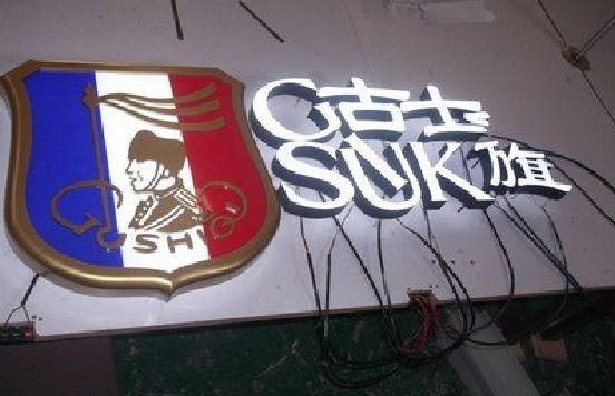 淮北LED发光字招牌制作简要说明。