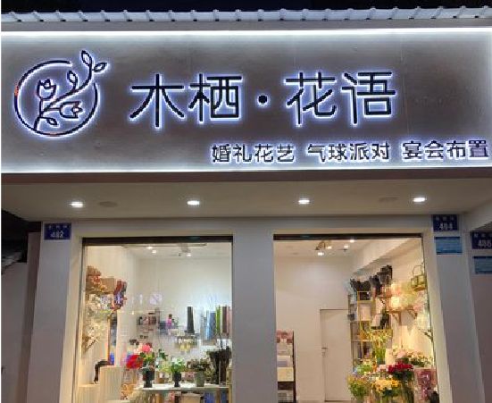 淮北各类广告招牌制作标准。