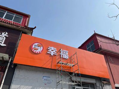 淮北铝塑板广告牌的安装工艺及流程。