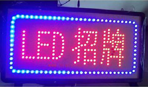 淮北LED招牌制作工艺与方法。