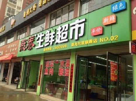 淮北超市门头设计要注意什么？