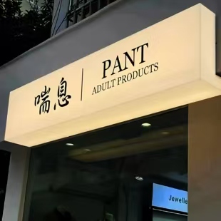 淮北户外广告对城市文化建设的作用