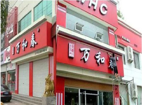 淮北店面招牌制作技巧。