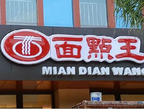 淮北户外招牌怎么选材质能防雨防晒不褪色？